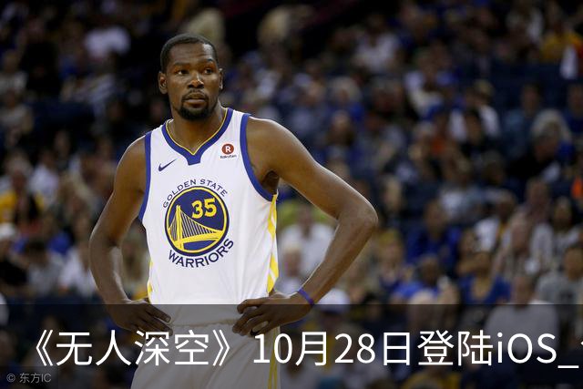 《无人深空》10月28日登陆iOS 包含十年更新内容